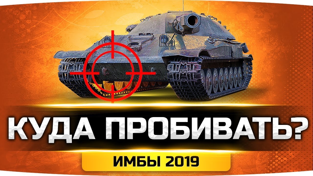 Самые имбовые танки world of tanks blitz в песке